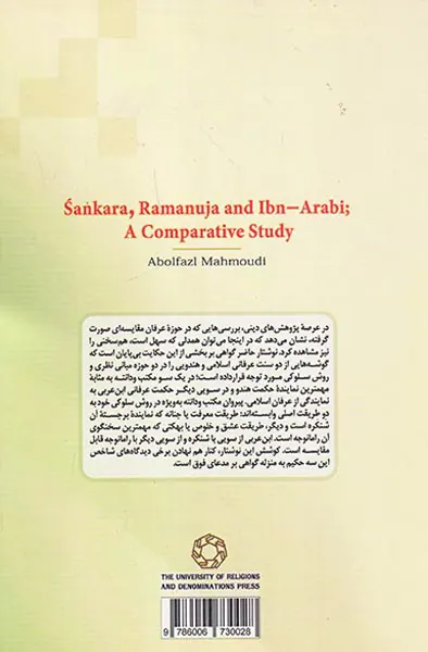 مشرق در دو افق
